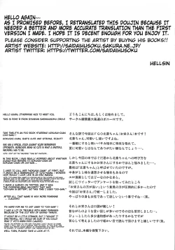 Page 3 of Hokusaichan's Scrupulous Mouth Makes Me Cum Continuously