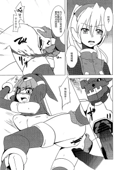 Page 15 of Haraguro-sama wa Wadatsumi ga Okirai