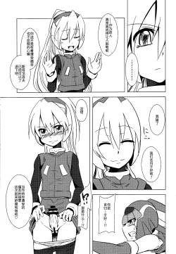 Page 21 of Haraguro-sama wa Wadatsumi ga Okirai