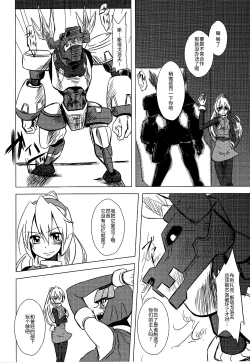 Page 6 of Haraguro-sama wa Wadatsumi ga Okirai