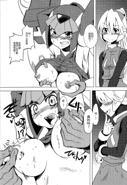 Page 9 of Haraguro-sama wa Wadatsumi ga Okirai