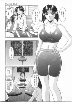Page 10 of Etsuraku no Ikenie