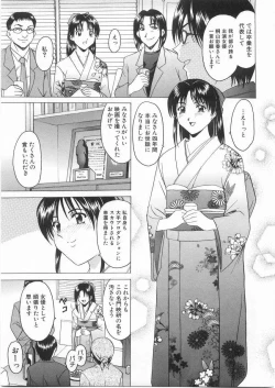 Page 110 of Etsuraku no Ikenie