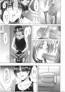 Page 144 of Etsuraku no Ikenie