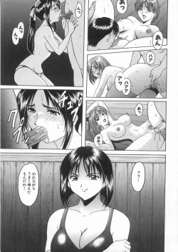 Page 14 of Etsuraku no Ikenie
