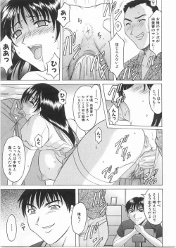Page 158 of Etsuraku no Ikenie