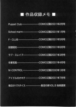 Page 176 of Etsuraku no Ikenie