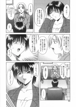 Page 31 of Etsuraku no Ikenie