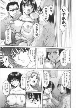 Page 34 of Etsuraku no Ikenie