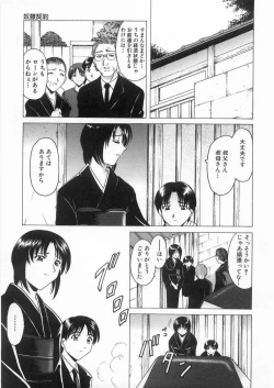 Page 70 of Etsuraku no Ikenie