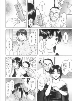 Page 79 of Etsuraku no Ikenie