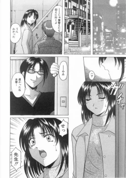 Page 95 of Etsuraku no Ikenie