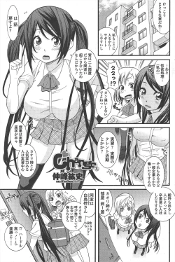 Page 107 of COMIC Penguin Club 2010-03