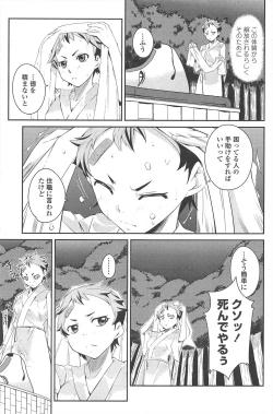 Page 149 of COMIC Penguin Club 2010-03