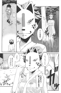 Page 151 of COMIC Penguin Club 2010-03