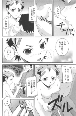 Page 154 of COMIC Penguin Club 2010-03