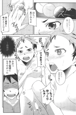 Page 158 of COMIC Penguin Club 2010-03