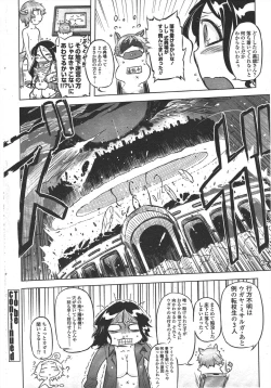 Page 186 of COMIC Penguin Club 2010-03