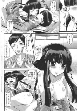 Page 192 of COMIC Penguin Club 2010-03