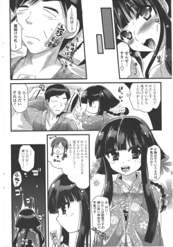 Page 204 of COMIC Penguin Club 2010-03