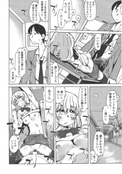 Page 208 of COMIC Penguin Club 2010-03