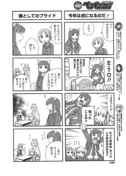 Page 232 of COMIC Penguin Club 2010-03