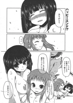 Page 38 of COMIC Penguin Club 2010-03