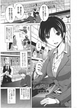 Page 41 of COMIC Penguin Club 2010-03