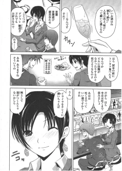 Page 42 of COMIC Penguin Club 2010-03