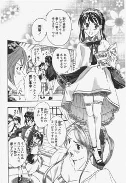 Page 82 of COMIC Penguin Club 2010-03