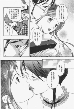 Page 88 of COMIC Penguin Club 2010-03