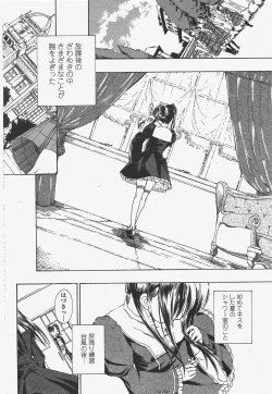 Page 90 of COMIC Penguin Club 2010-03