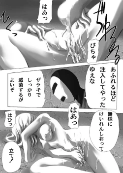 Page 28 of Inuhime Muzan