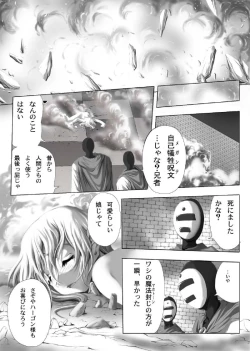 Page 6 of Inuhime Muzan