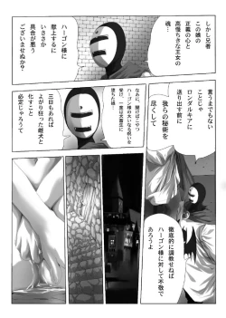 Page 7 of Inuhime Muzan