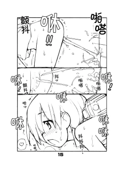 Page 16 of Juuten Shoujo