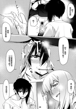 Page 29 of Otonano Omochiya 12 Futaba no Ohanashi Matome 2