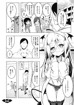 Page 100 of Love Petit Gate