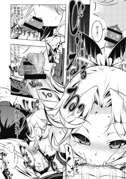 Page 132 of Love Petit Gate