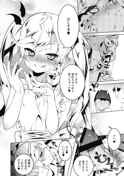 Page 14 of Love Petit Gate