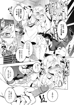 Page 15 of Love Petit Gate