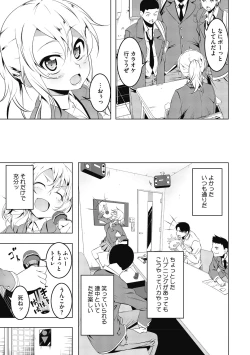 Page 201 of Love Petit Gate