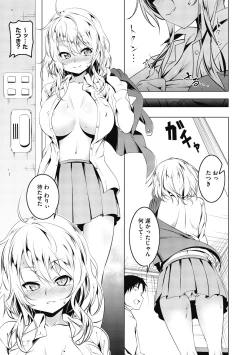 Page 203 of Love Petit Gate