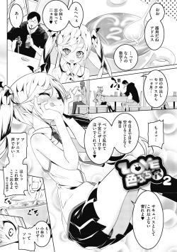 Page 29 of Love Petit Gate