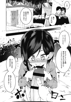 Page 60 of Love Petit Gate