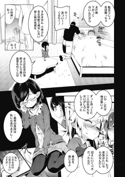 Page 79 of Love Petit Gate