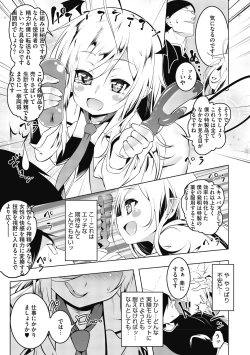 Page 81 of Love Petit Gate