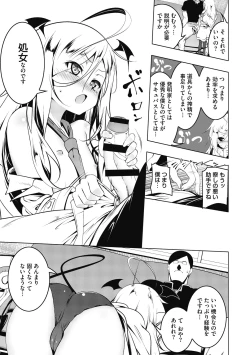 Page 83 of Love Petit Gate