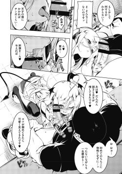 Page 84 of Love Petit Gate