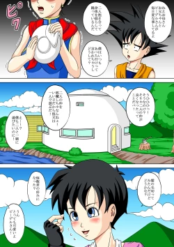 Page 30 of Akkan ni Okasarete Bitch ni Ochite ita Videl-san